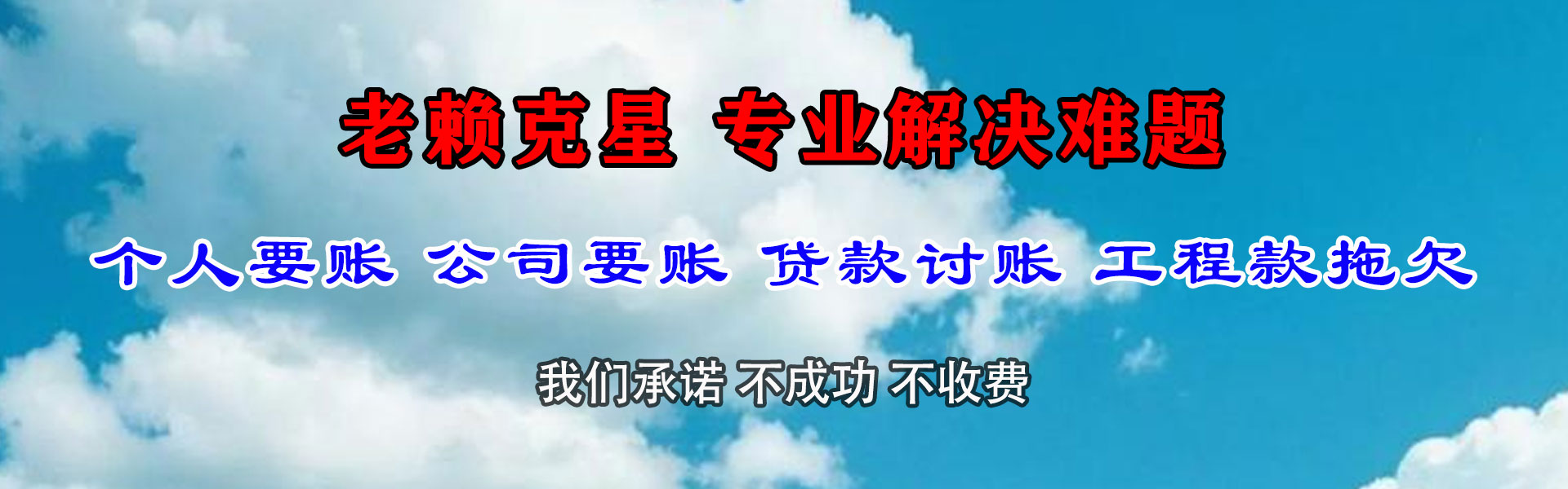 商河追账公司