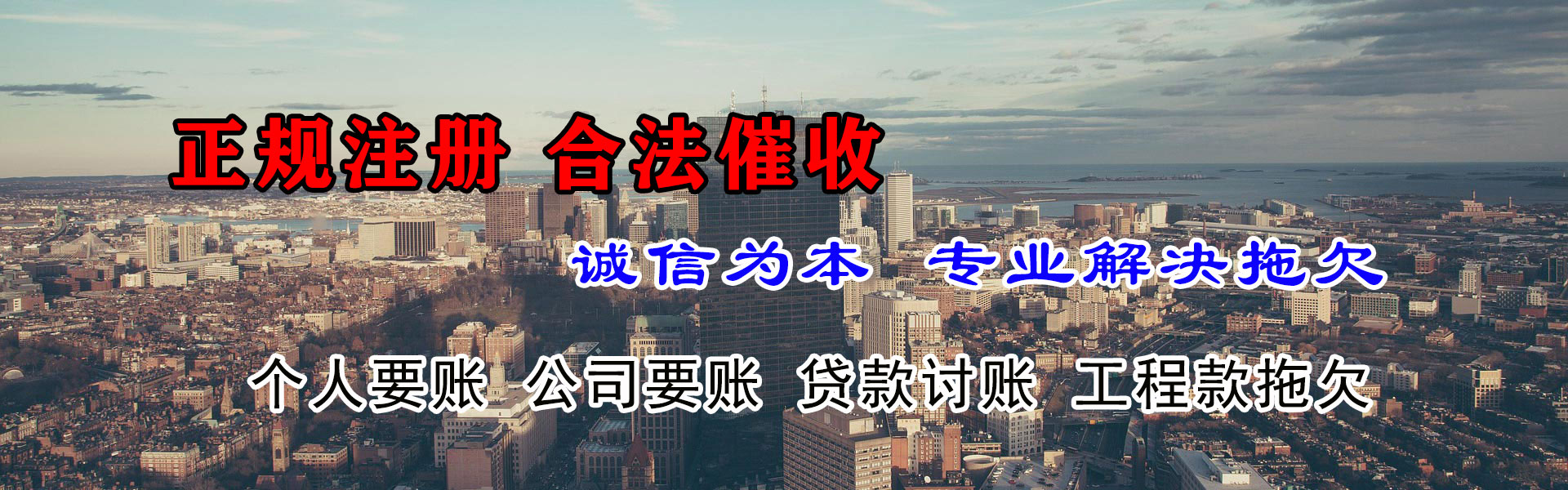 商河清债公司